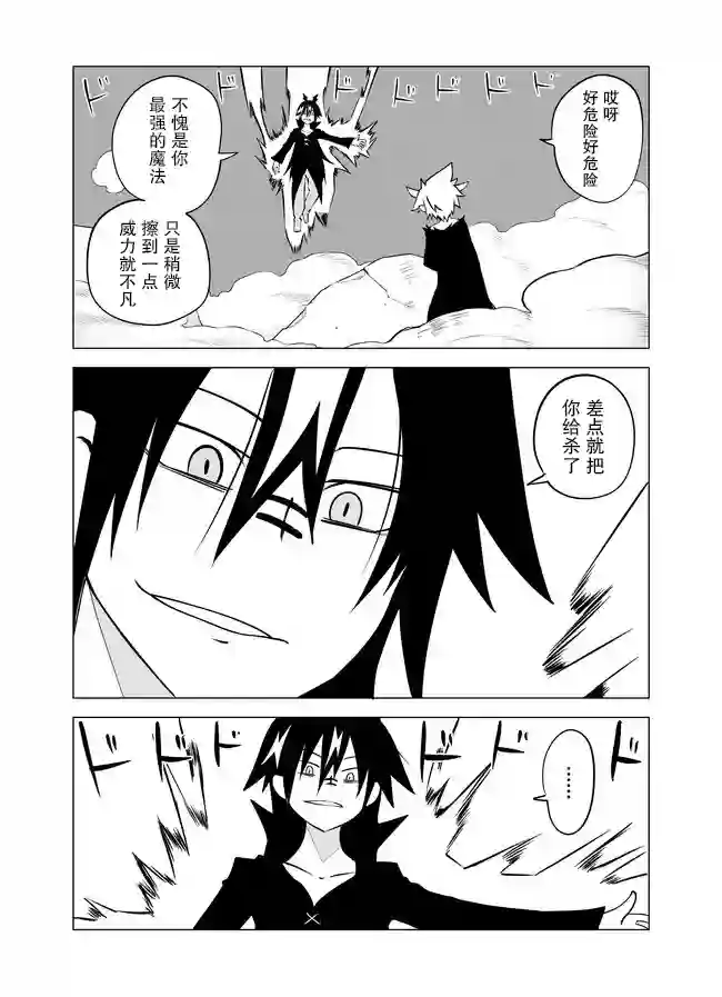 战勇F5(Reload)第70话
