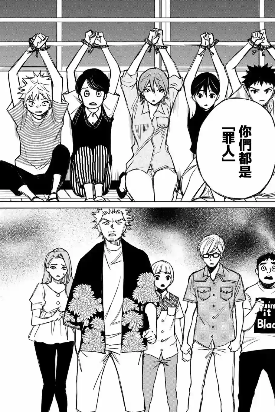 穷途末路的我们第19话