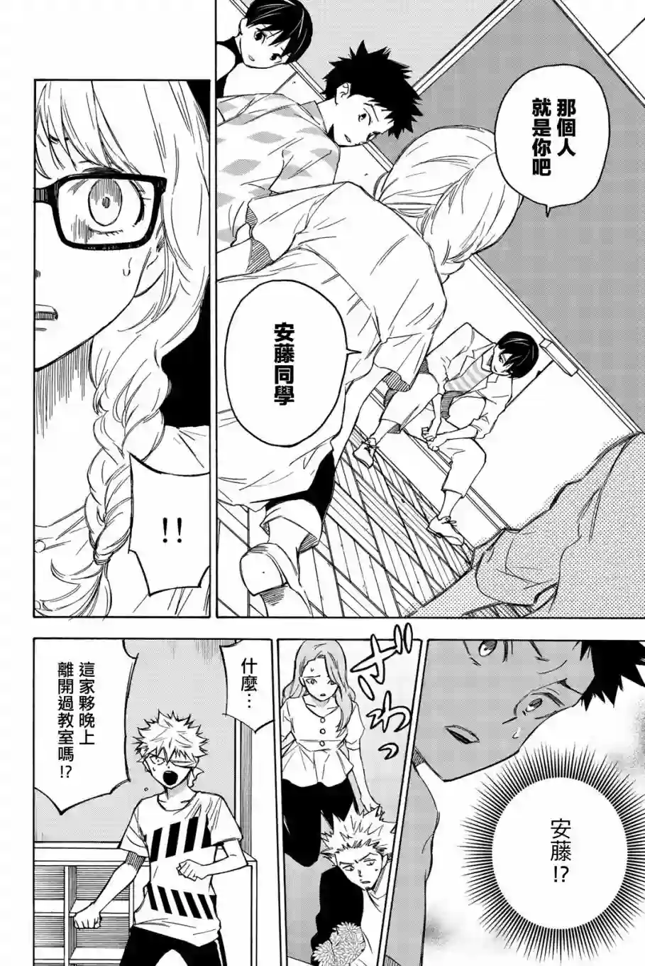 穷途末路的我们第19话