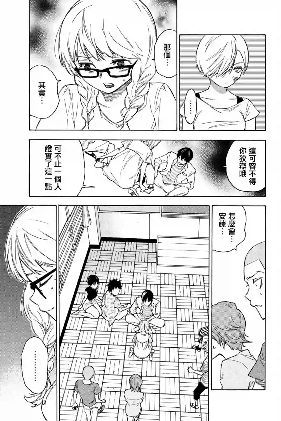 穷途末路的我们第19话