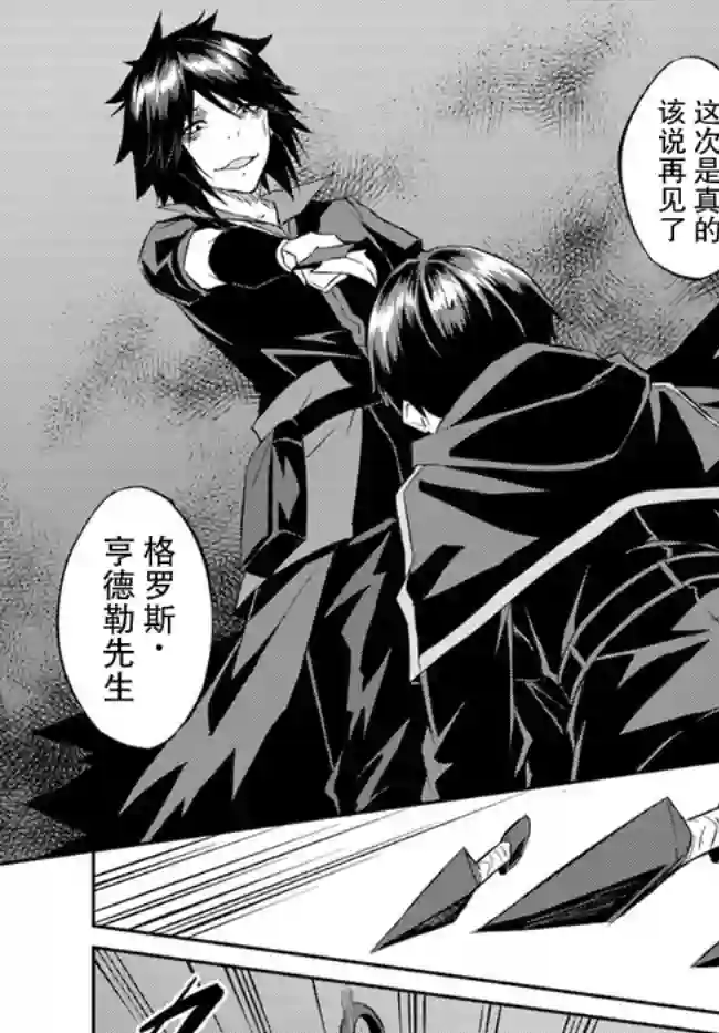 异世界转移者我行我素攻略记第20话