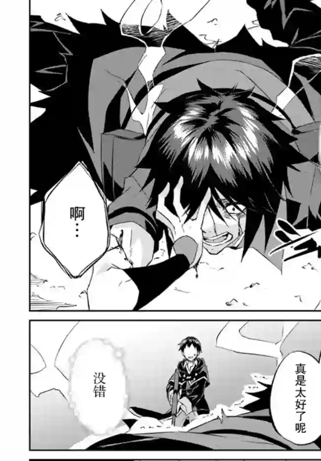 异世界转移者我行我素攻略记第20话