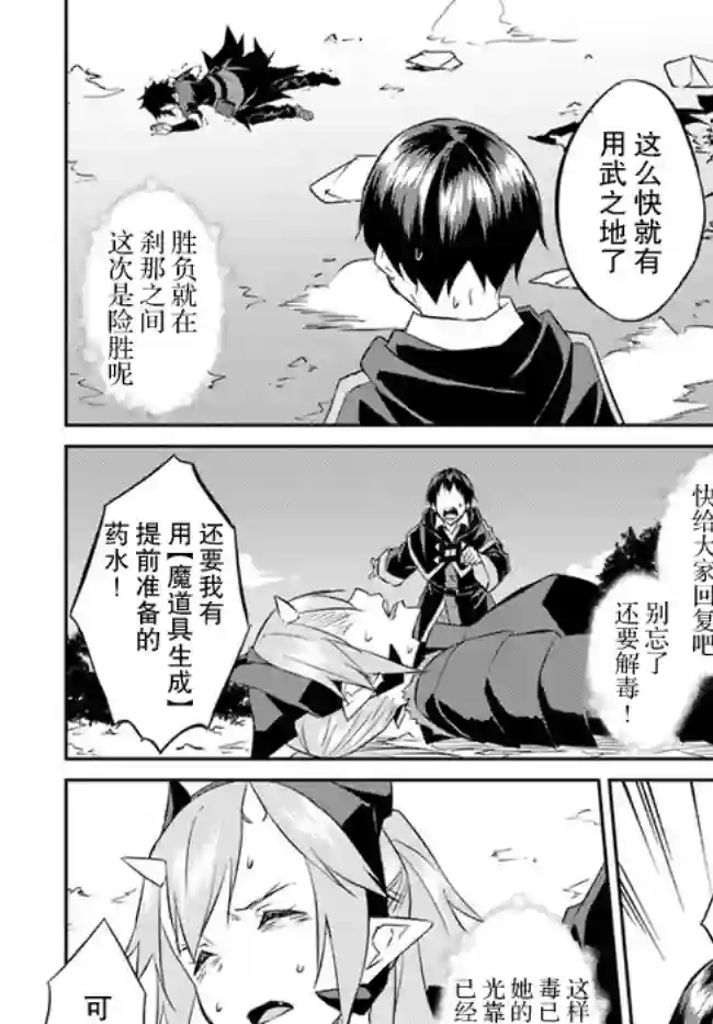 异世界转移者我行我素攻略记第20话