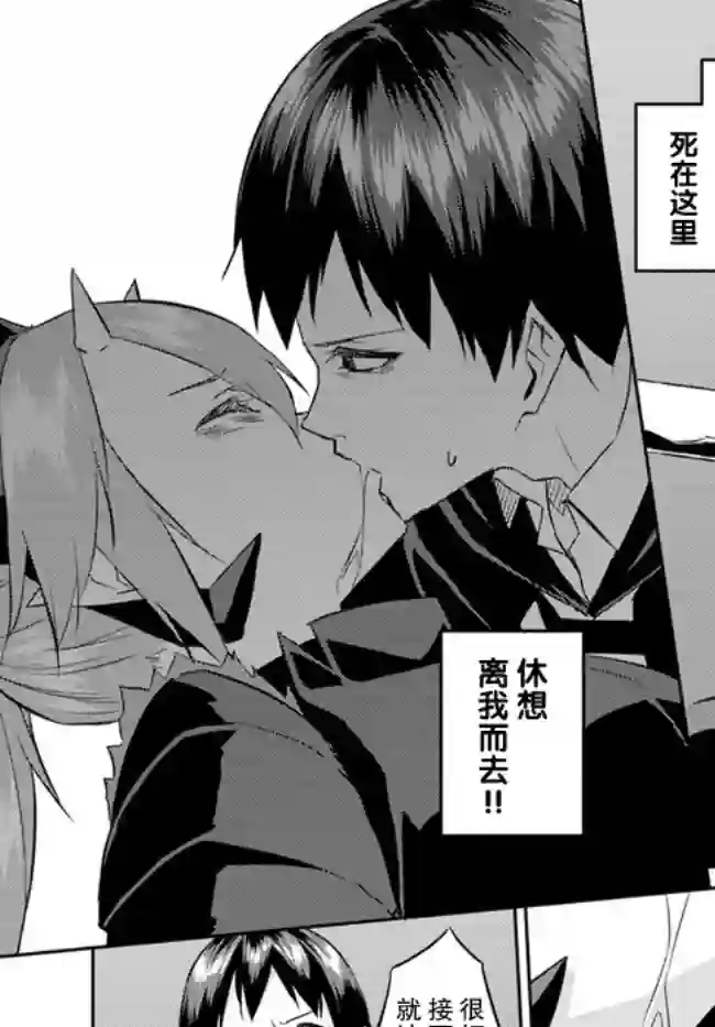 异世界转移者我行我素攻略记第20话