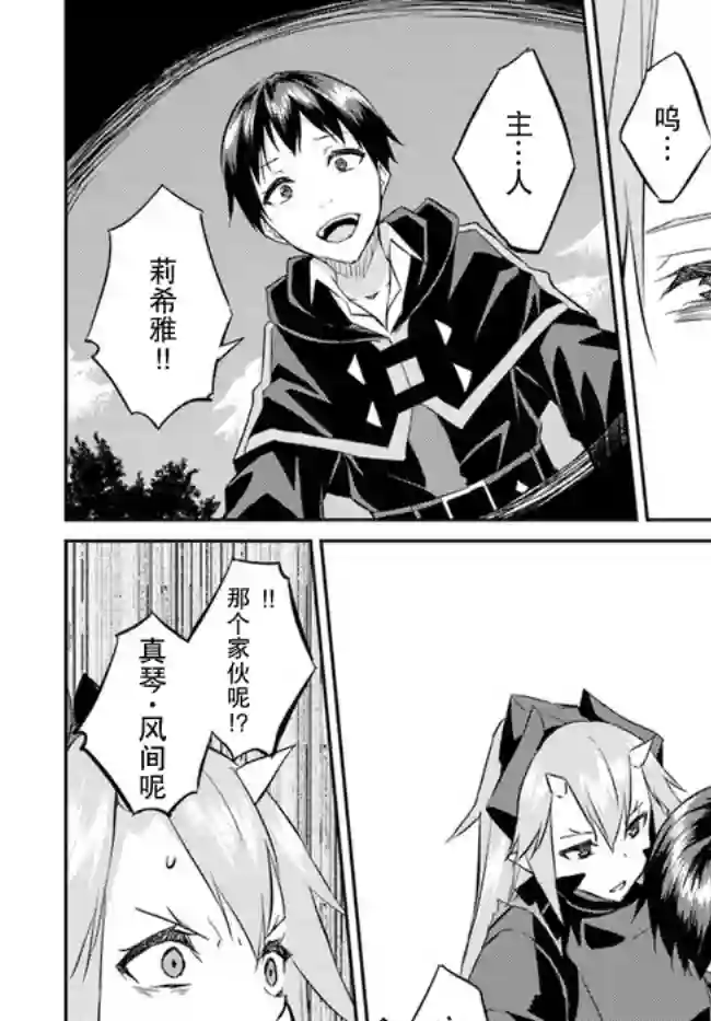 异世界转移者我行我素攻略记第20话