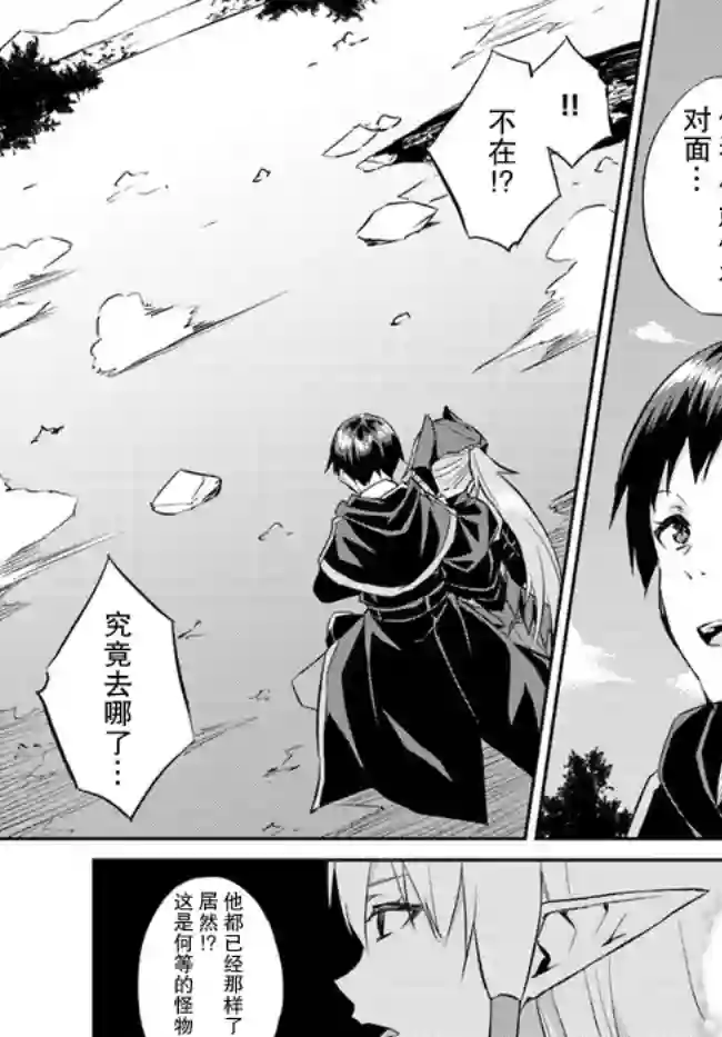 异世界转移者我行我素攻略记第20话