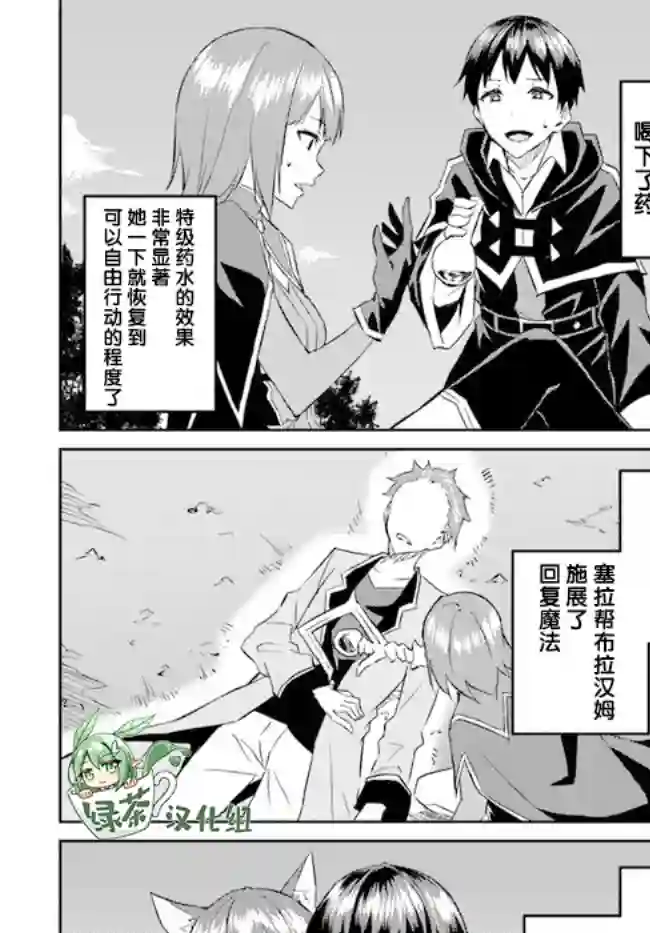 异世界转移者我行我素攻略记第20话