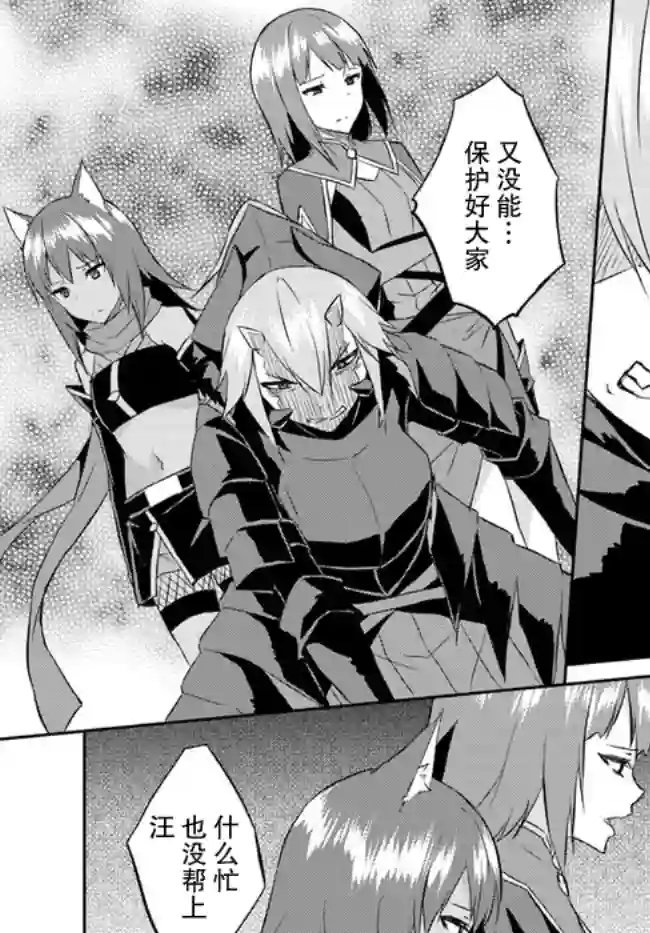 异世界转移者我行我素攻略记第20话