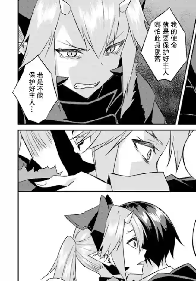 异世界转移者我行我素攻略记第20话