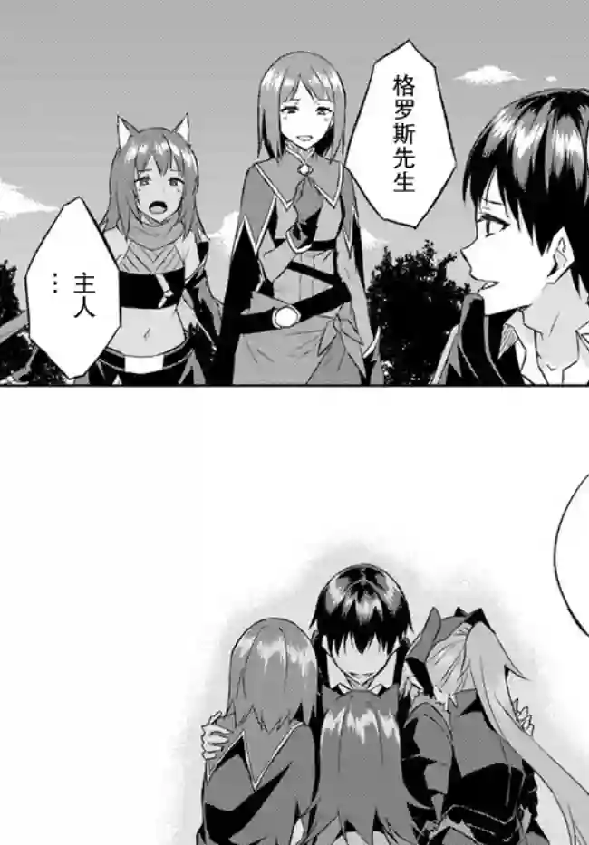 异世界转移者我行我素攻略记第20话