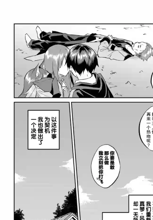 异世界转移者我行我素攻略记第20话