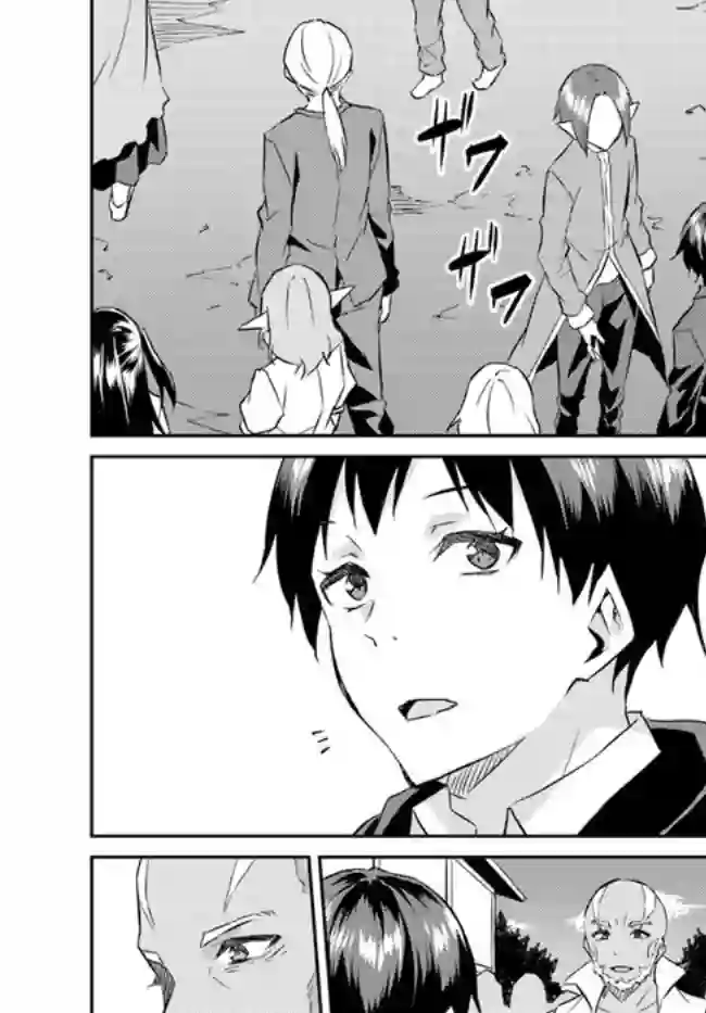 异世界转移者我行我素攻略记第20话