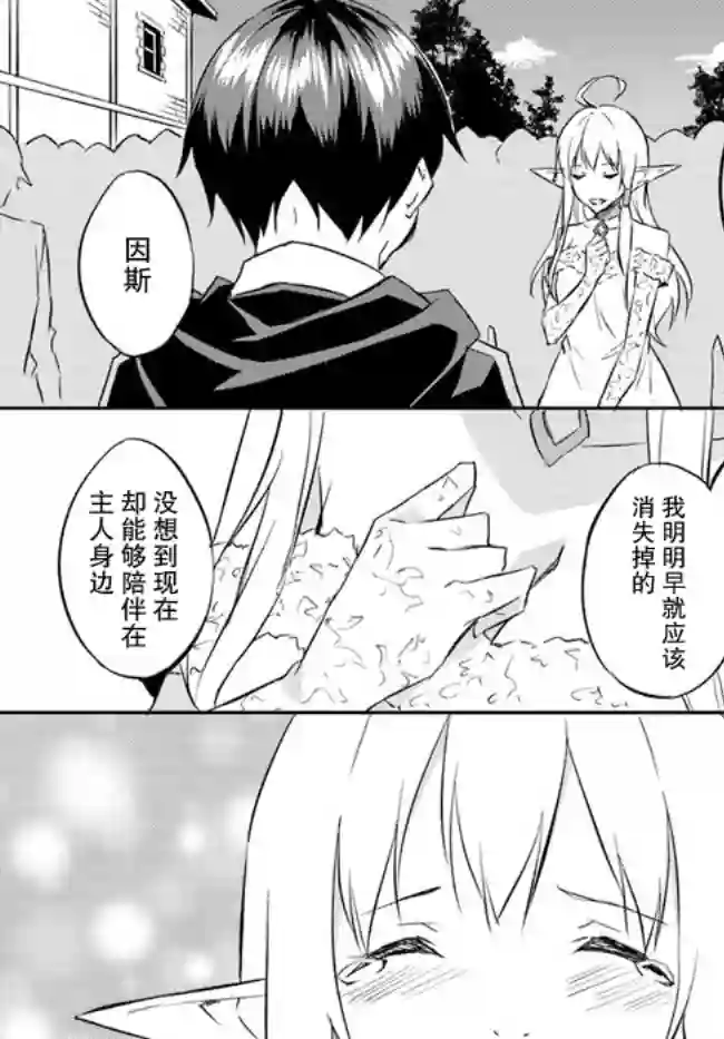 异世界转移者我行我素攻略记第20话