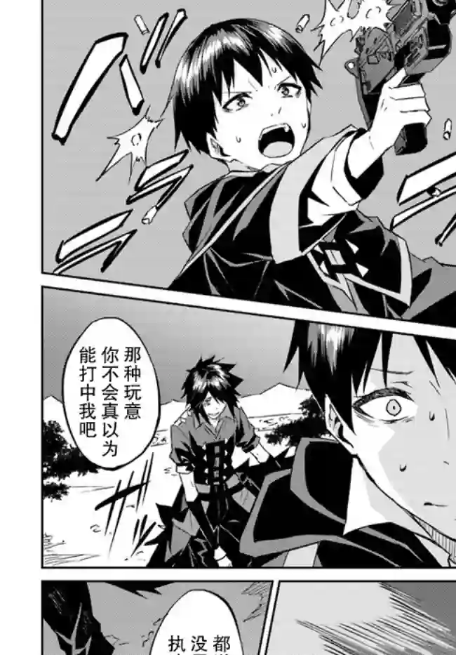 异世界转移者我行我素攻略记第20话