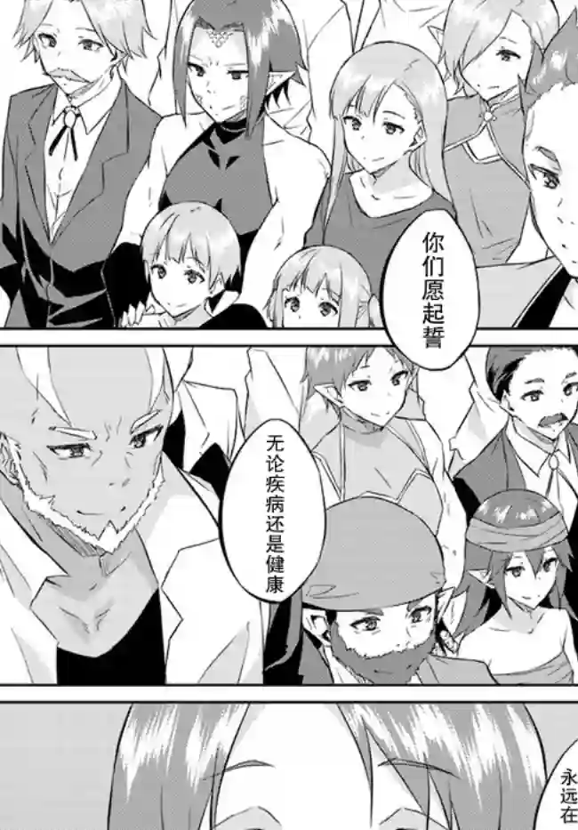 异世界转移者我行我素攻略记第20话