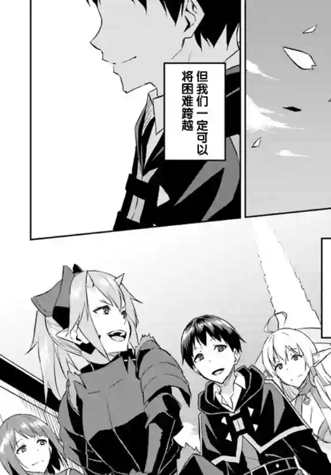 异世界转移者我行我素攻略记第20话