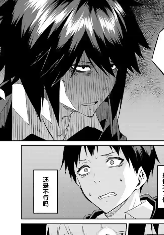 异世界转移者我行我素攻略记第20话