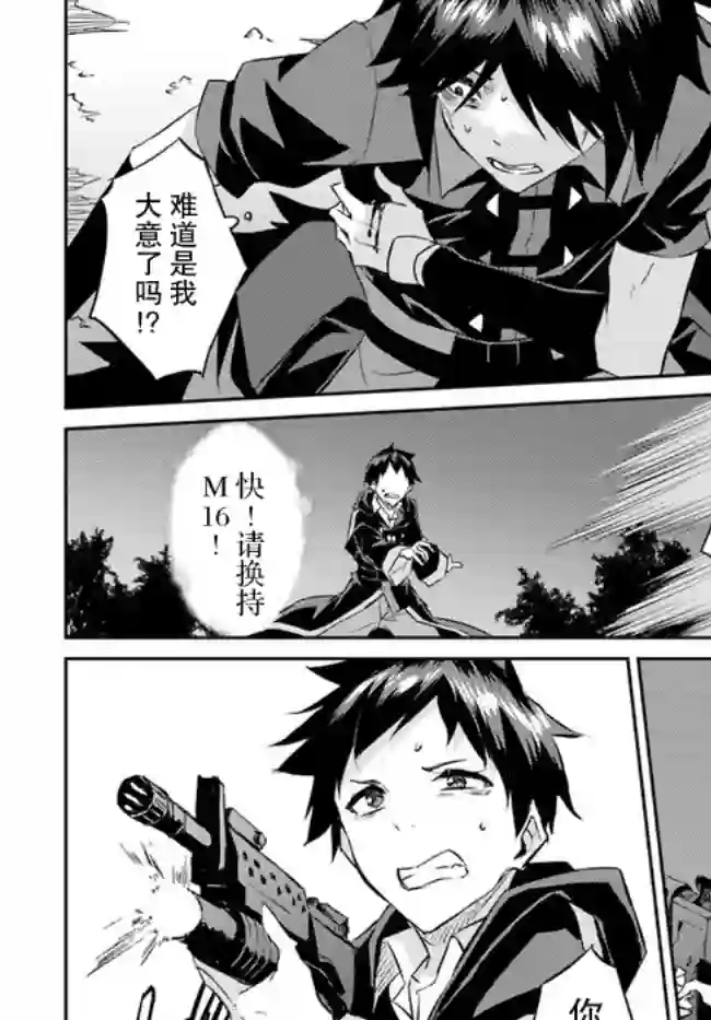 异世界转移者我行我素攻略记第20话