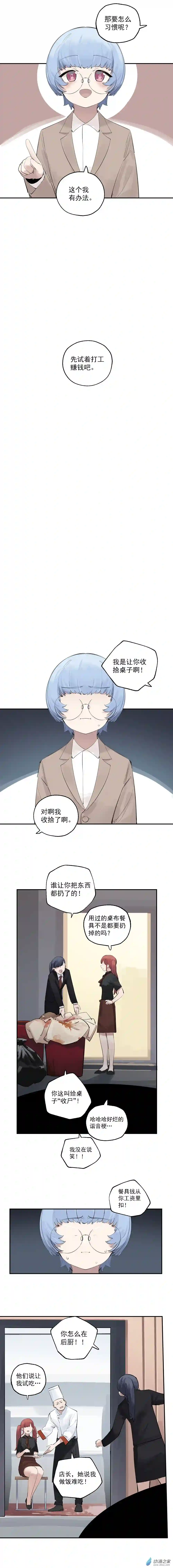 猛汉男仆07 第七话