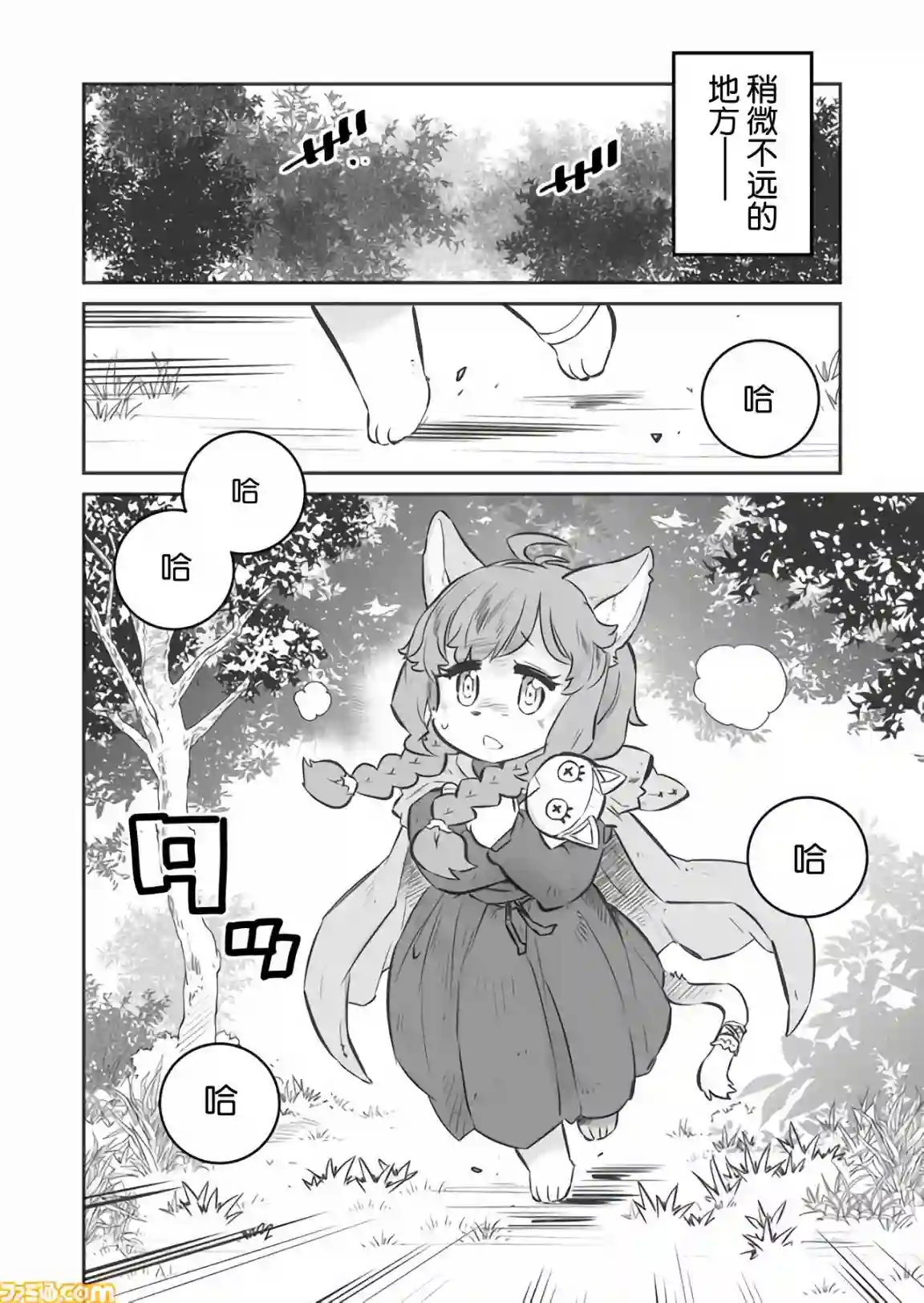 战场的赋格曲 钢铁的旋律第08话