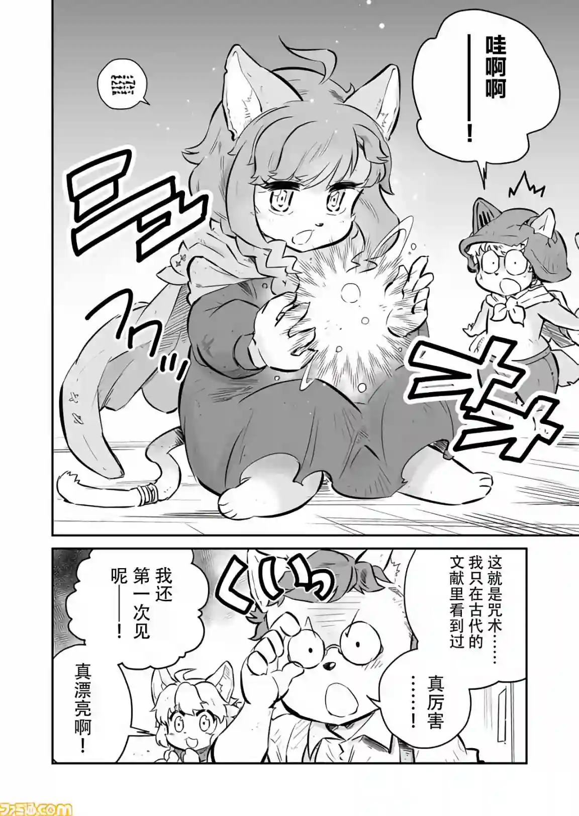 战场的赋格曲 钢铁的旋律第08话