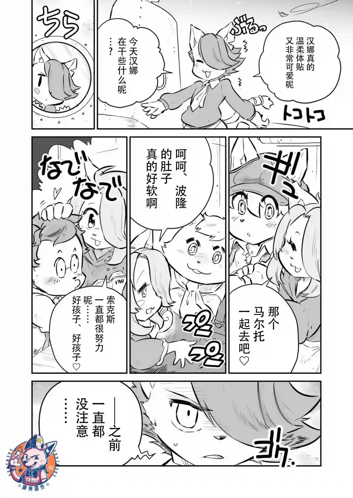 战场的赋格曲 钢铁的旋律番外