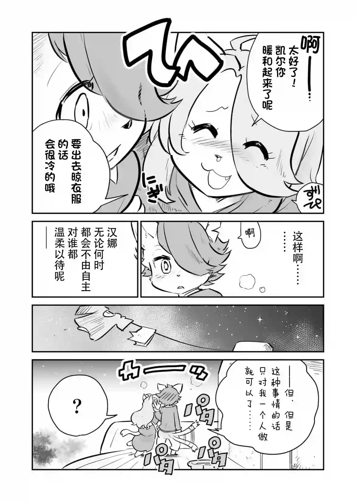 战场的赋格曲 钢铁的旋律番外