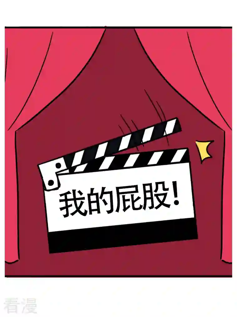 微胖女神第12话 快乐骑行3