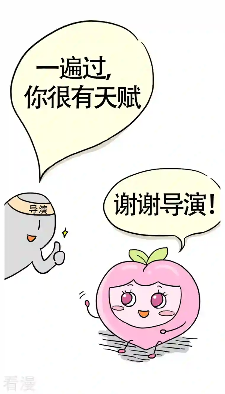 微胖女神第12话 快乐骑行3