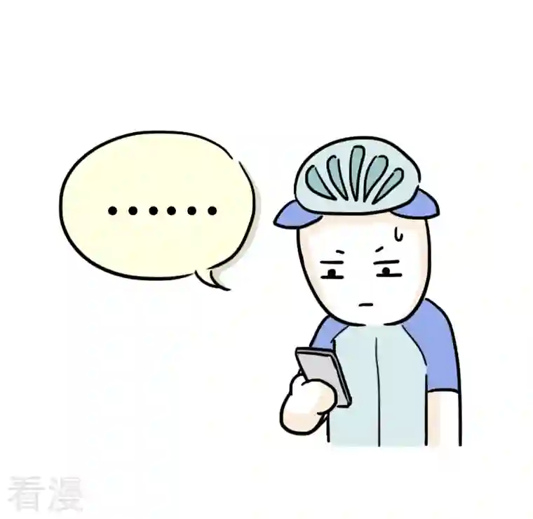 微胖女神第13话 快乐骑行4