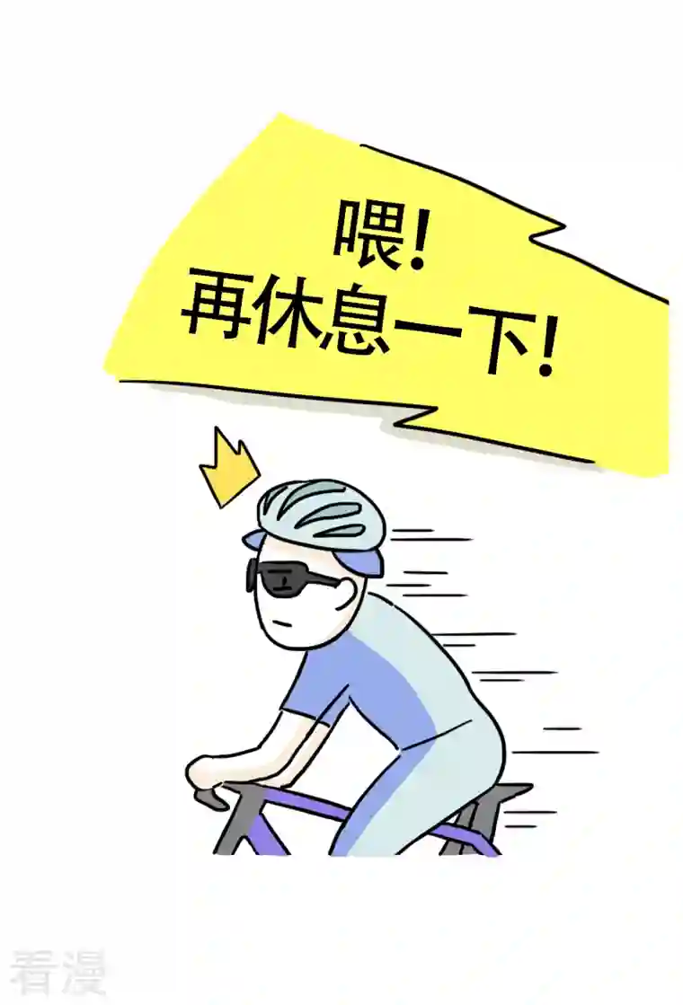 微胖女神第13话 快乐骑行4