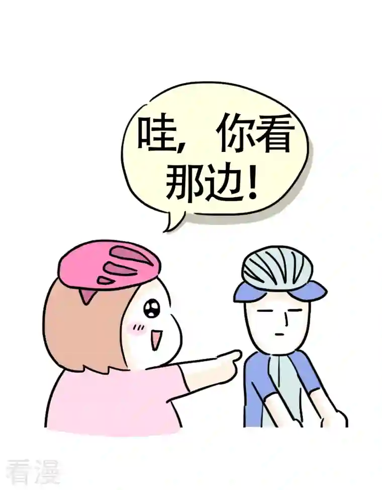 微胖女神第13话 快乐骑行4