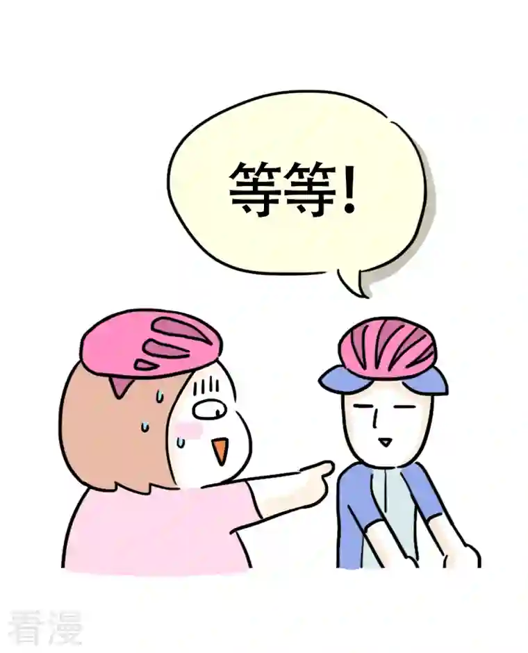 微胖女神第13话 快乐骑行4