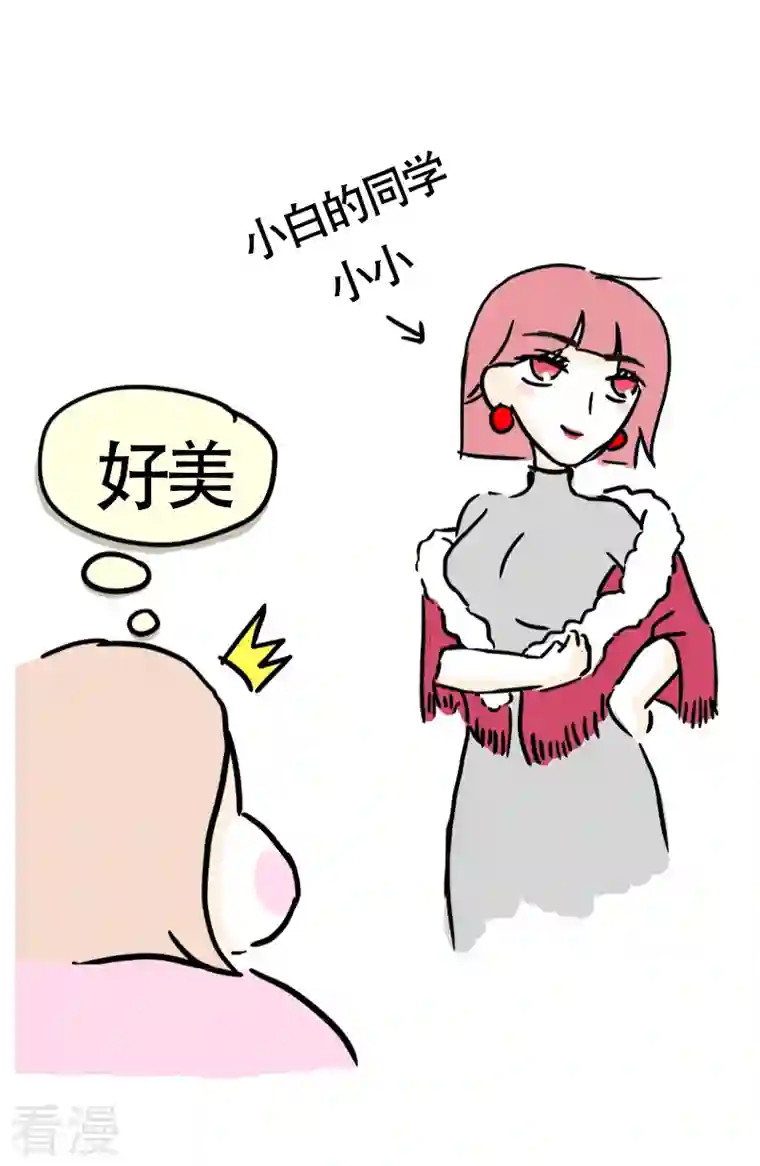 微胖女神第15话 参加婚礼啦