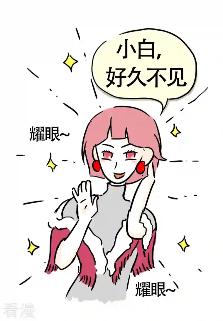 微胖女神第15话 参加婚礼啦