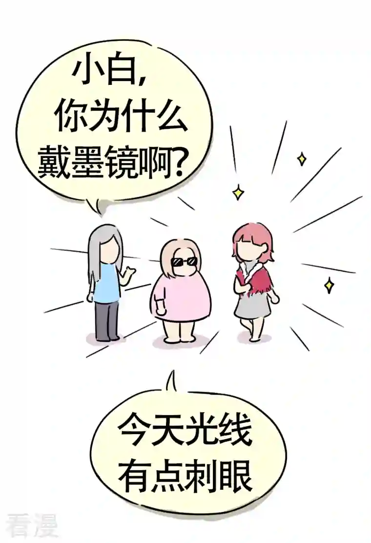 微胖女神第15话 参加婚礼啦