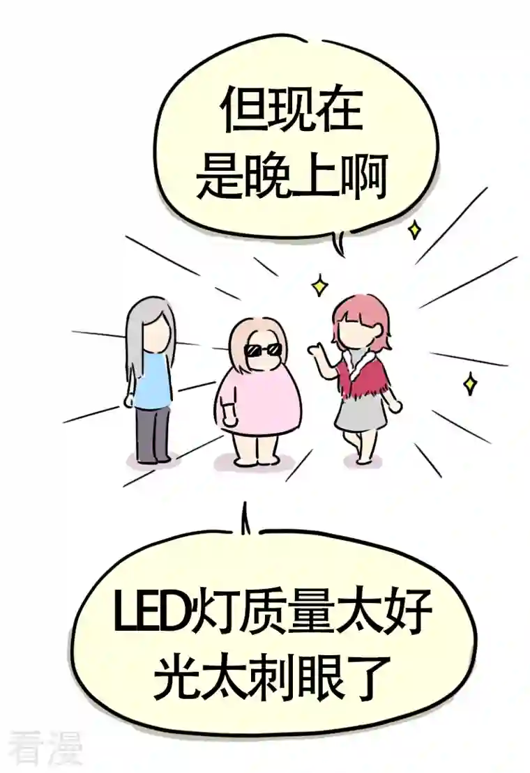 微胖女神第15话 参加婚礼啦