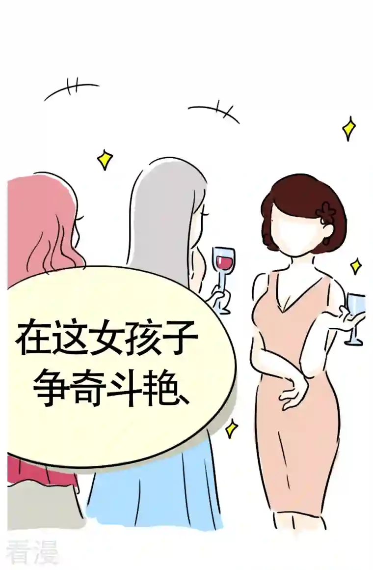 微胖女神第15话 参加婚礼啦