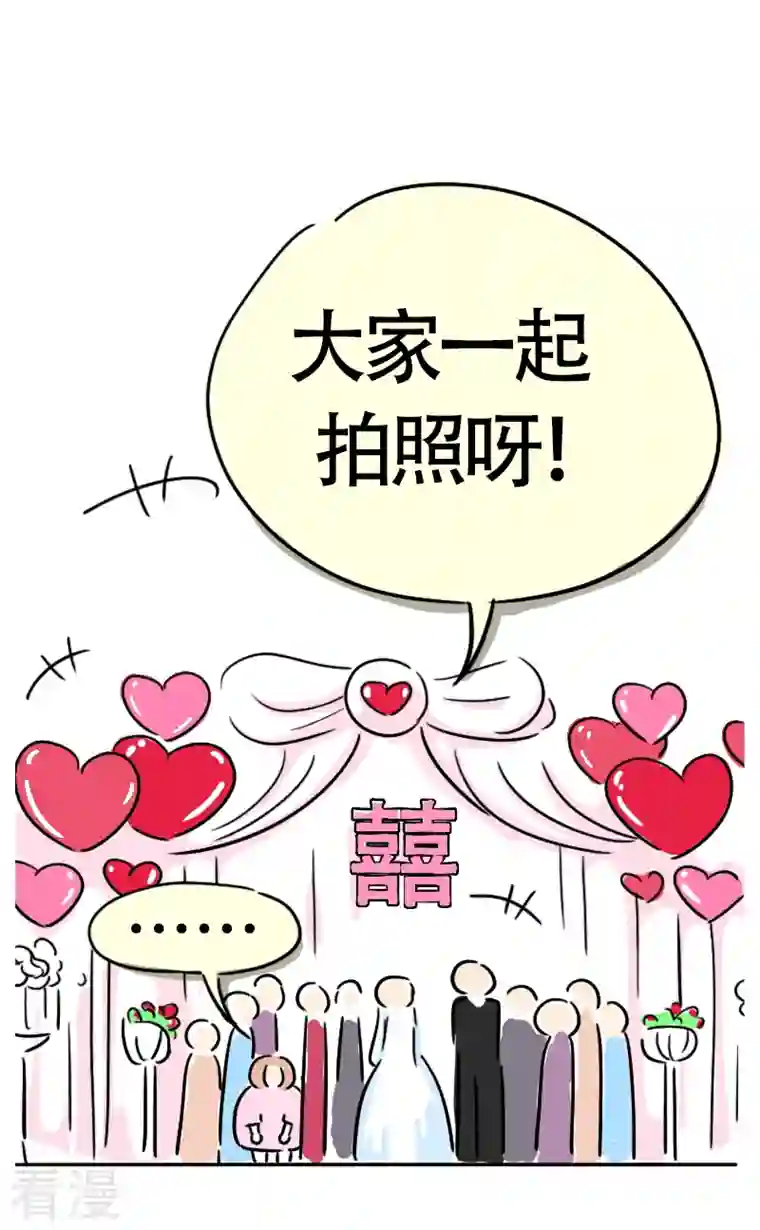 微胖女神第15话 参加婚礼啦