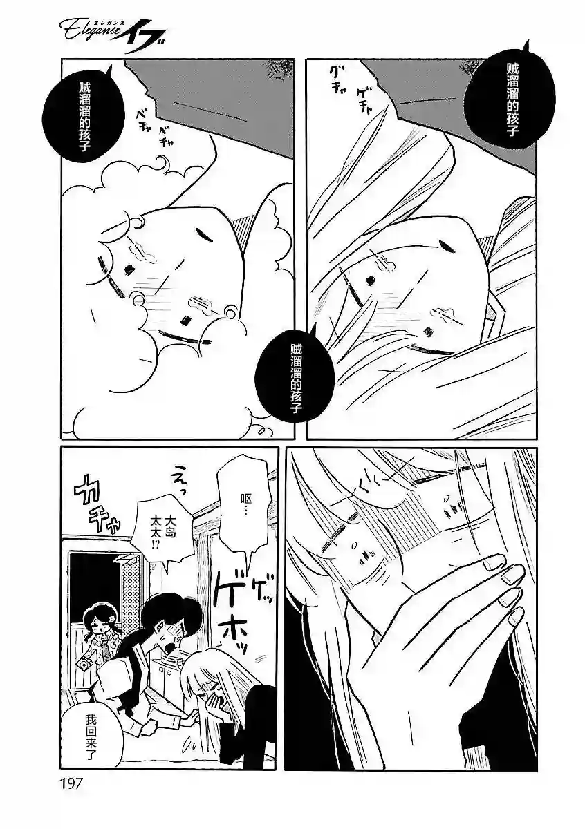 凪的新生活第57话
