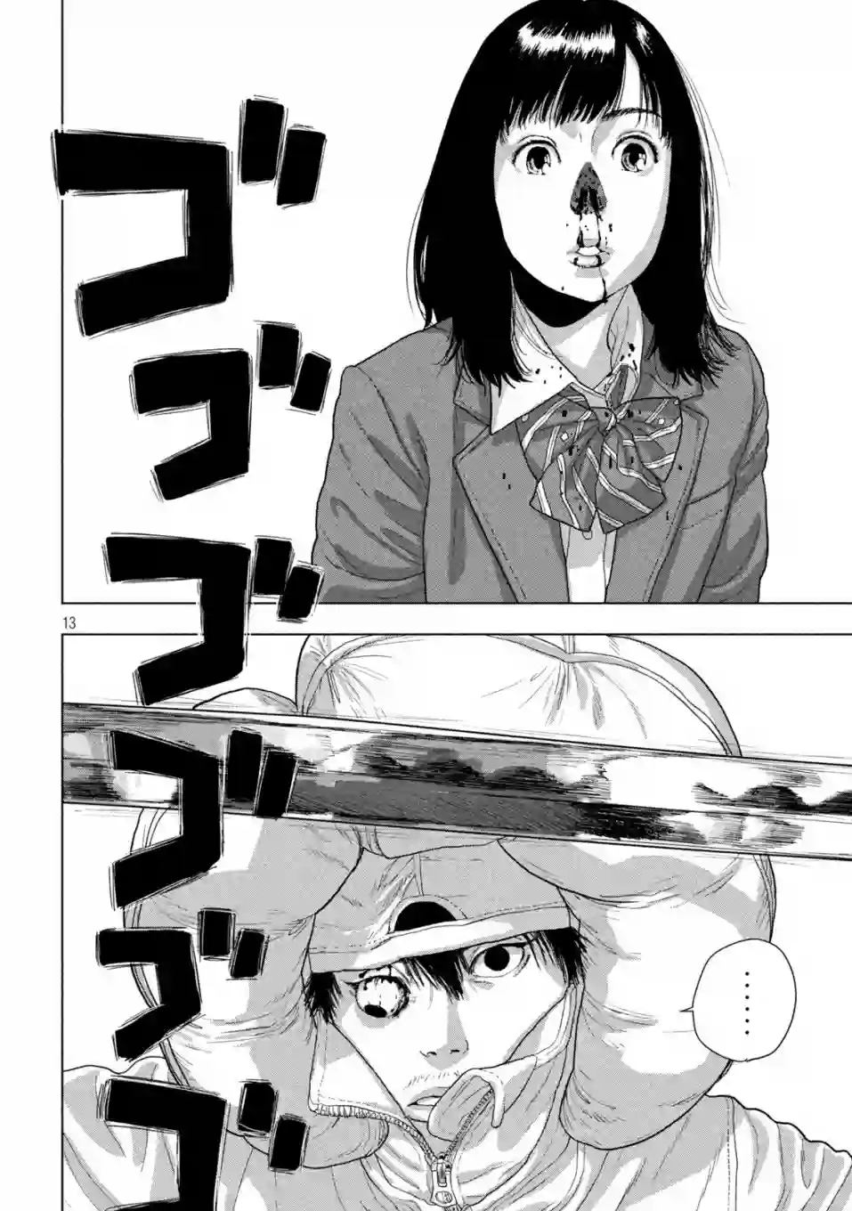 地下忍者第68话