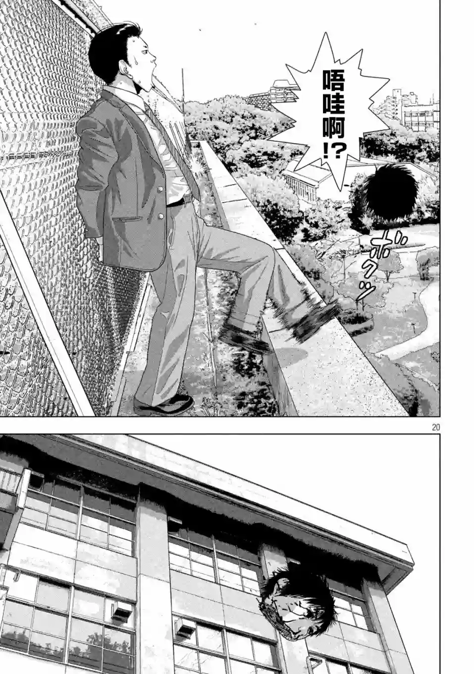 地下忍者第68话