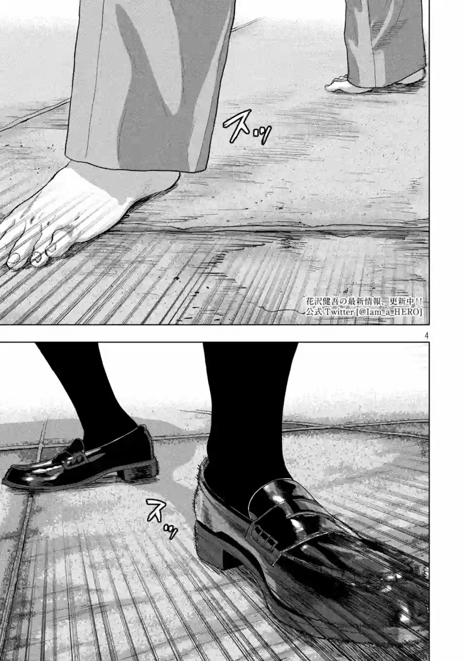 地下忍者第68话