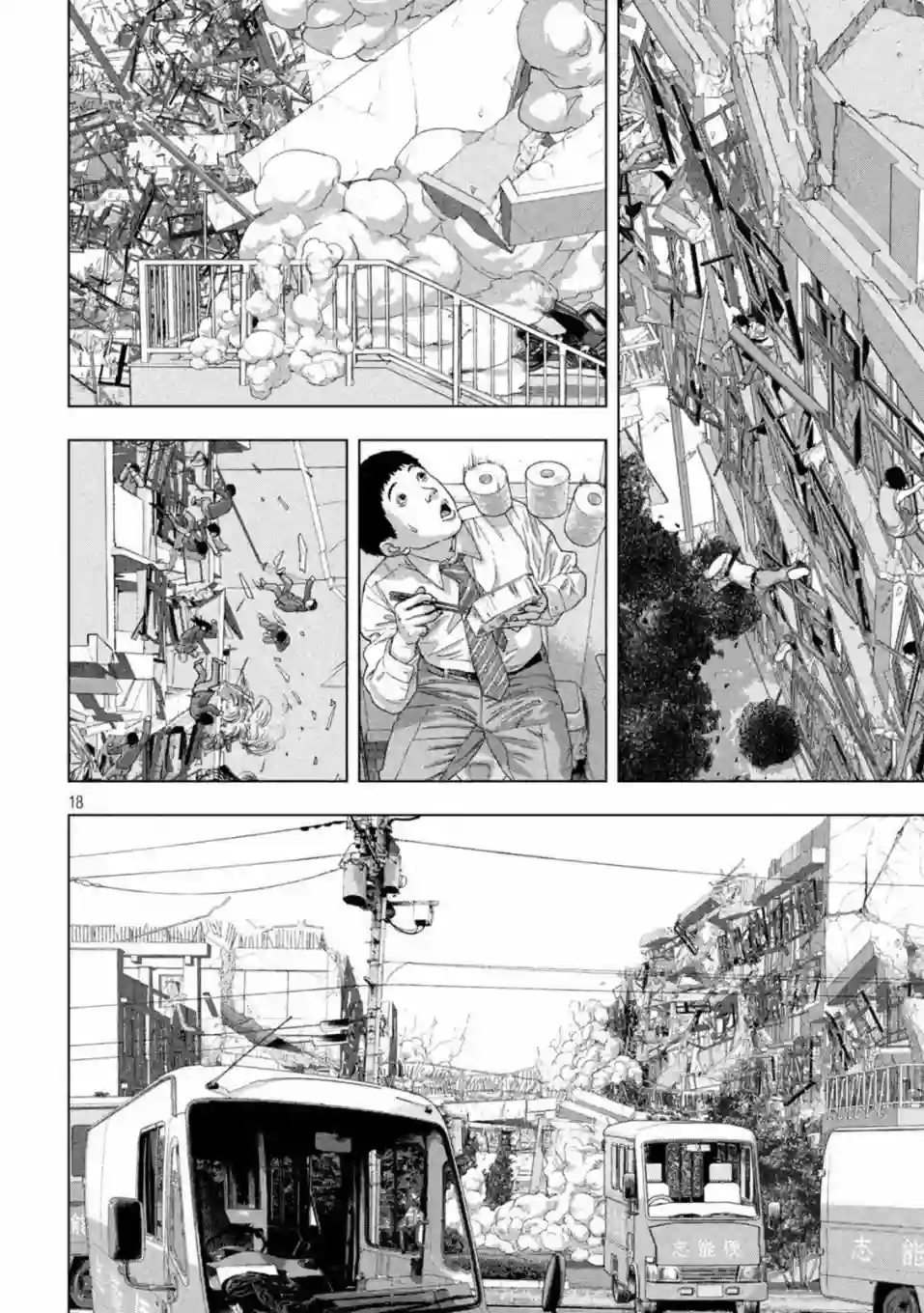 地下忍者第69话