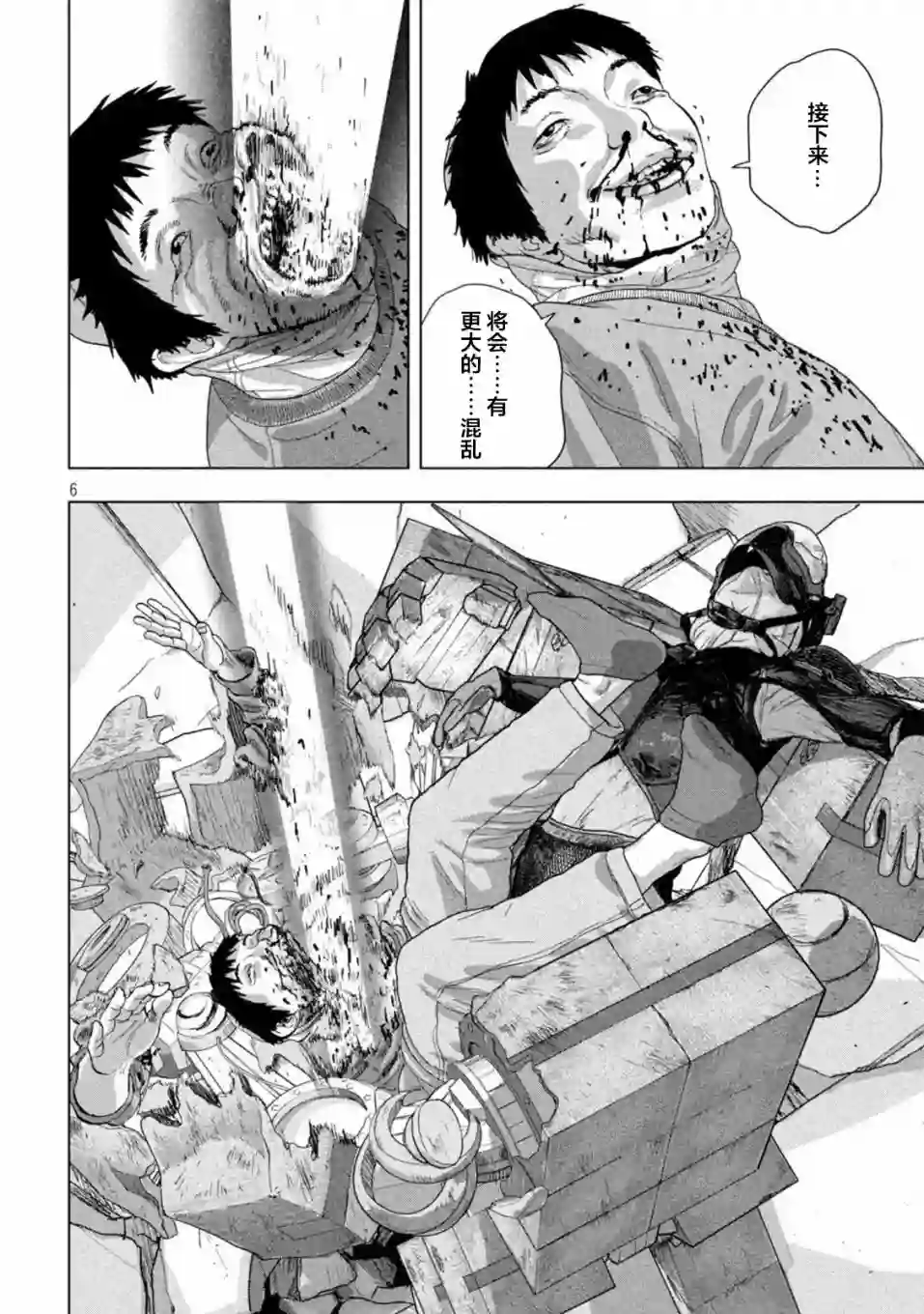 地下忍者第69话