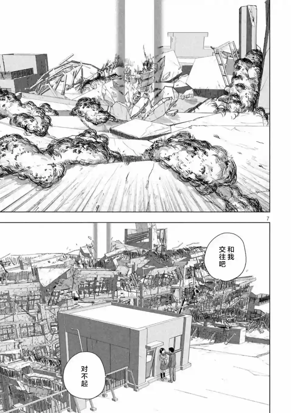 地下忍者第69话