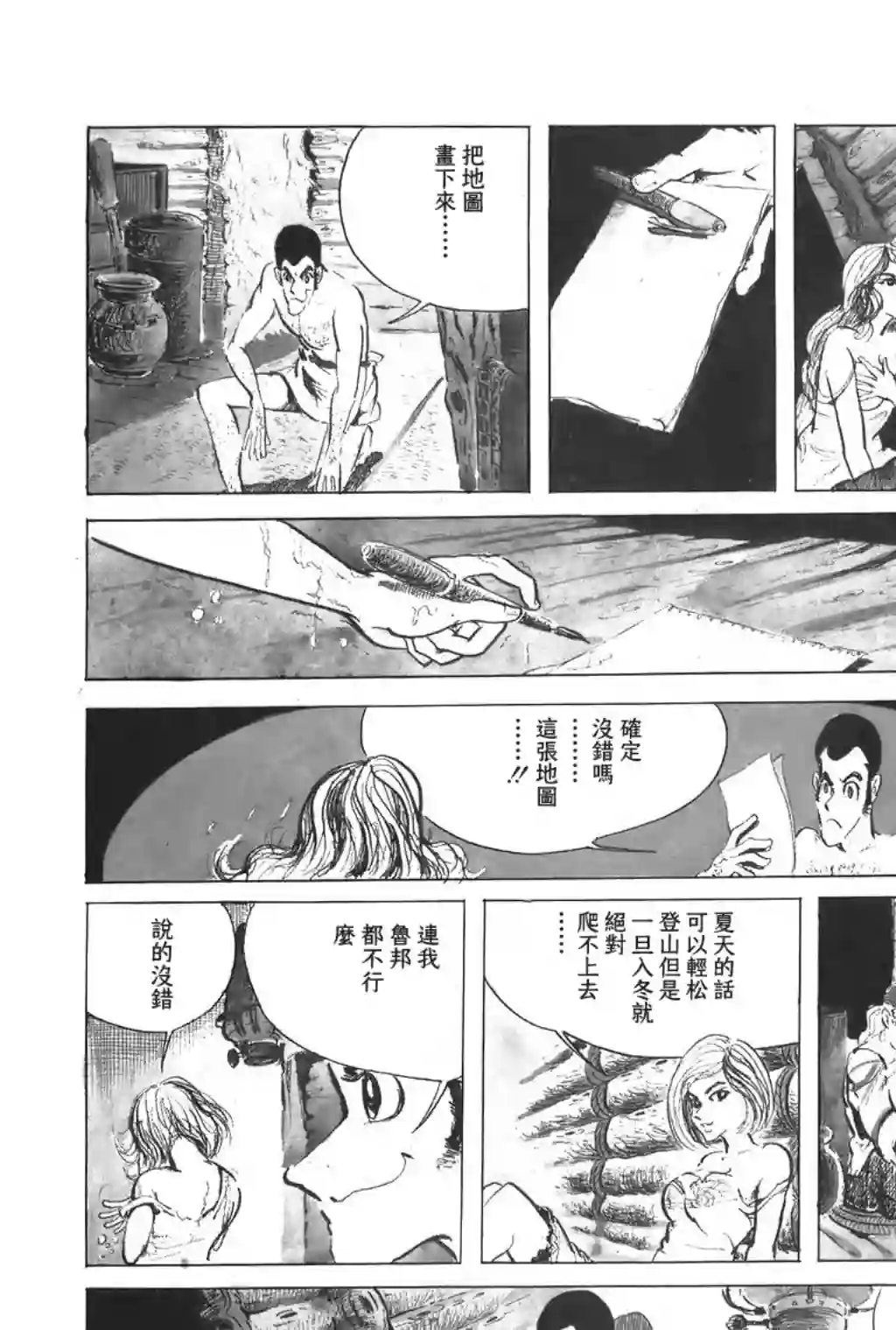 鲁邦三世第23话