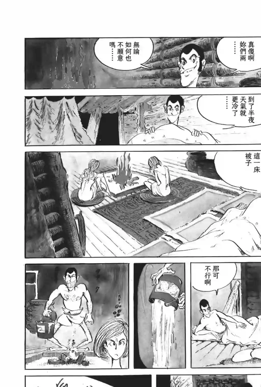 鲁邦三世第23话