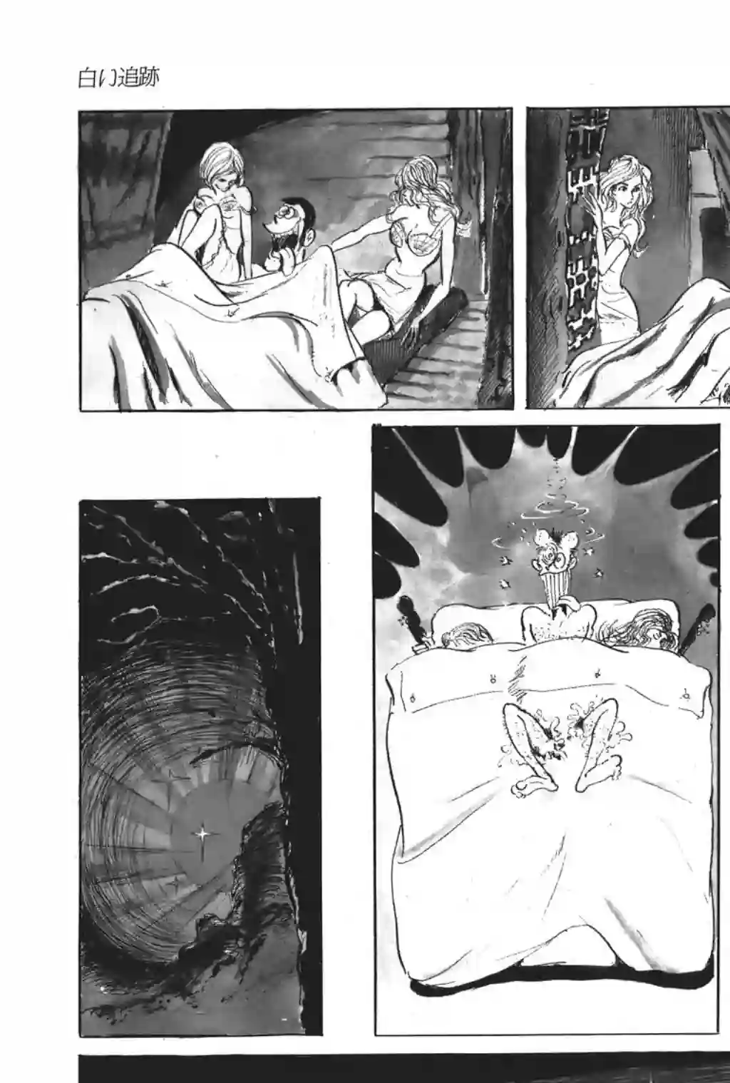 鲁邦三世第23话