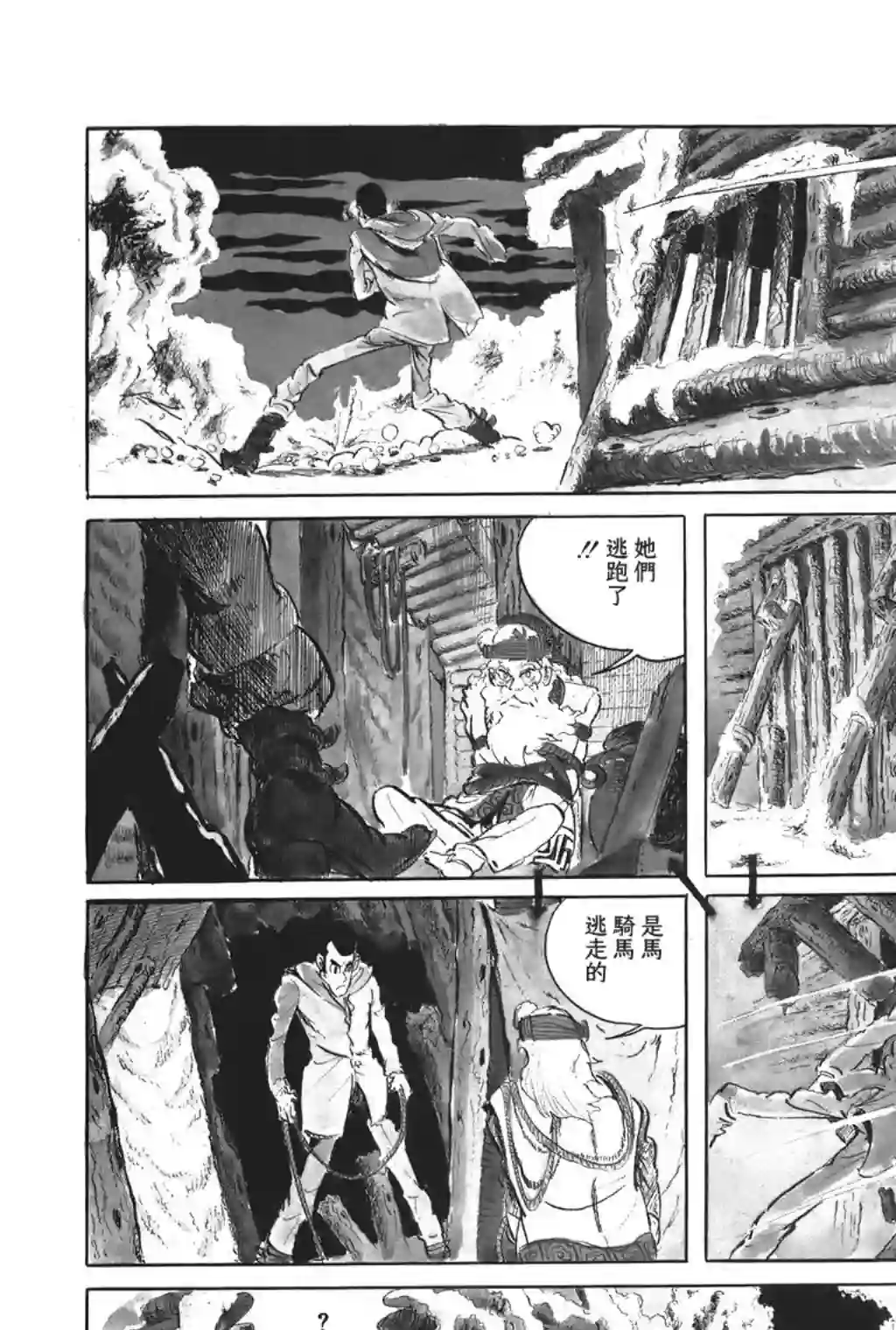 鲁邦三世第23话